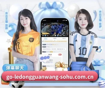 实时比分与赛程查询 - LD SPORTS